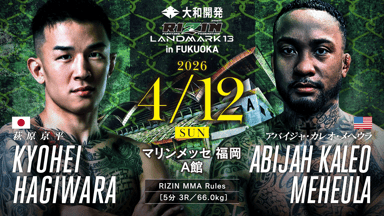 生放送】RIZIN LANDMARK 13 in FUKUOKA | 新しい未来のテレビ | ABEMA