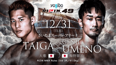 生配信】RIZIN DECADE | 新しい未来のテレビ | ABEMA