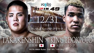 生配信】RIZIN DECADE | 新しい未来のテレビ | ABEMA