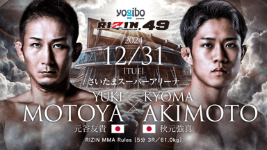 RIZIN DECADE 記念パンフレット 2024年⭐︎VVIP特典グッド⭐︎ RIZIN DECADE 記念パンフレット 2024年⭐︎VVIP特典グッド