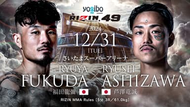 RIZIN DECADE 記念パンフレット 2024年⭐︎VVIP特典グッド⭐︎ 6/14（金）までアーカイブ配中！Yogibo presents RIZIN.47 PPV