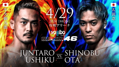 生配信】Yogibo presents RIZIN.46 | 新しい未来のテレビ | ABEMA