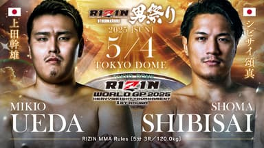 朝倉未来RIZIN ABEMA シールビックリマン男祭