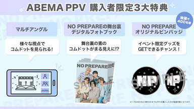 コムドット単独イベント グッズ コムドット 初の全国ツアー 5/6(火)NO PREPARE福岡公演 ／ 前日に