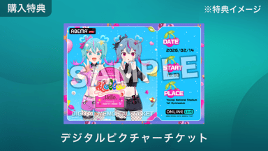 デコミク LIVE starring 初音ミク『Hello』(DECO*27) | 新しい未来の