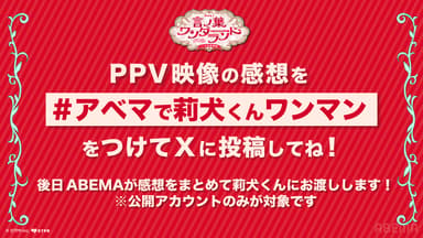 言ノ葉ワンダーランド LIVE in 日本武道館 | 新しい未来のテレビ | ABEMA
