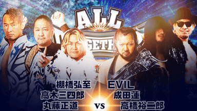 ALL TOGETHER〜日本プロレスリング連盟発足記念・能登半島復興支援