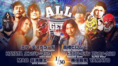 ALL TOGETHER〜日本プロレスリング連盟発足記念・能登半島復興