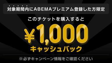 JSB3 13th ANNIVERSARY PARTY | 新しい未来のテレビ | ABEMA