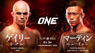 ONE 165 武尊VSスーパーレックVIP席限定グッズ ONE 165: スーパーレック vs. 武尊 | 新しい未来のテレビ | ABEMA
