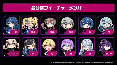 大阪 昼公演】プロジェクトセカイ COLORFUL LIVE 3rd - Evolve