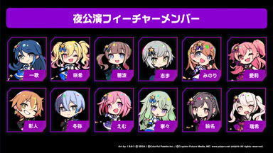 大阪 夜公演】プロジェクトセカイ COLORFUL LIVE 3rd - Evolve