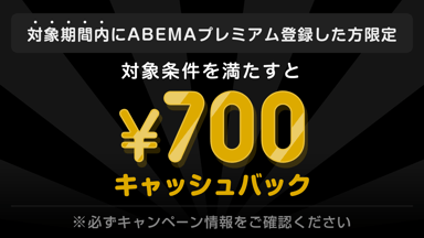 福本大晴 1st Live Tour 2024 「よんもじ」 ABEMA特別公演 | 新しい