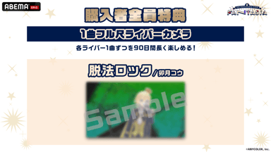 卯月コウ】にじさんじ 4th Anniversary LIVE「FANTASIA