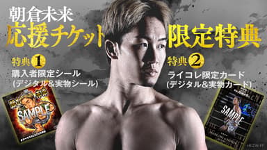 生放送】RIZIN師走の超強者祭り | 新しい未来のテレビ | ABEMA