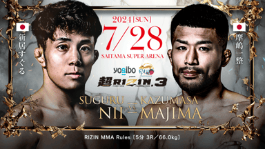 生配信】Yogibo presents 超RIZIN.3 | 新しい未来のテレビ | ABEMA