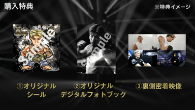 RIZIN 平本蓮 朝倉未来 ステッカー5枚セット 即購入可能 ABEMA 生配信】Yogibo presents 超RIZIN.3 | 新しい未来のテレビ | ABEMA
