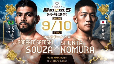 超RIZIN.5 浪速の超復活祭り | 新しい未来のテレビ | ABEMA