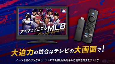 レッドソックスvsホワイトソックス 2023.6.26【MLB 2023