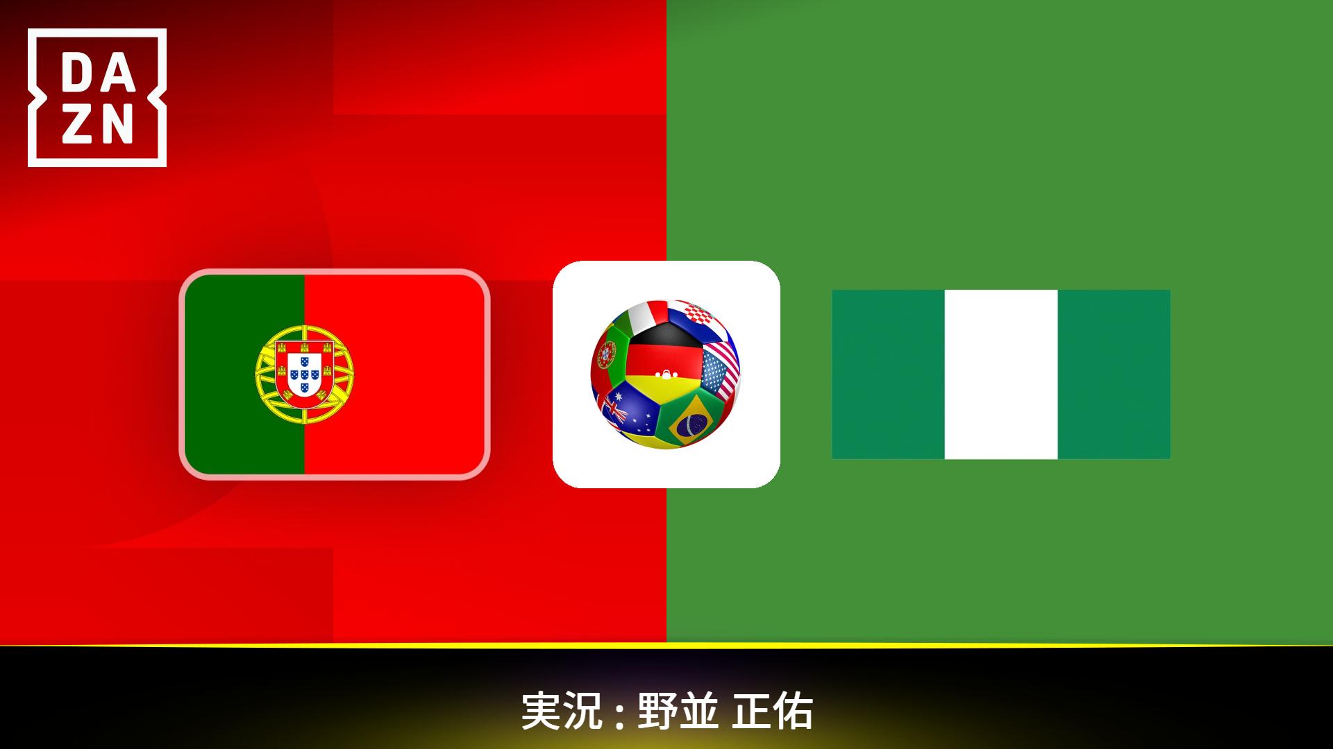 スペイン vs ペルー (スペイン グループH) 【親善試合】 | 新しい未来