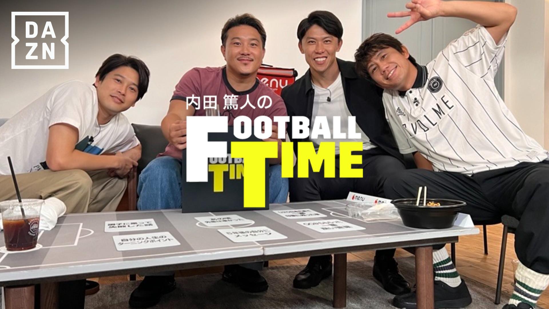 #250 : 祝配信250回記念！エピソードトーク大会 - 内田篤人のFOOTBALL TIME - 関連映像 (スポーツ) | 無料動画 ...