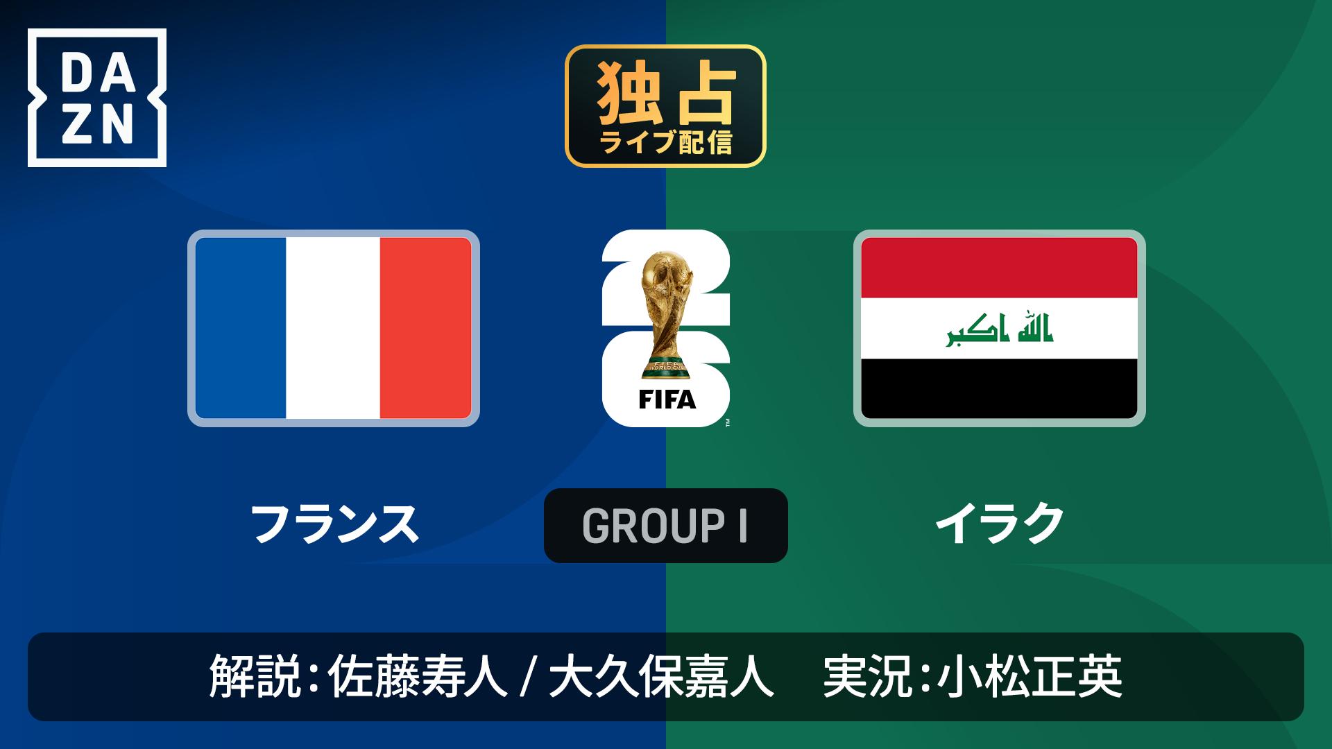 フランス 対 イラク