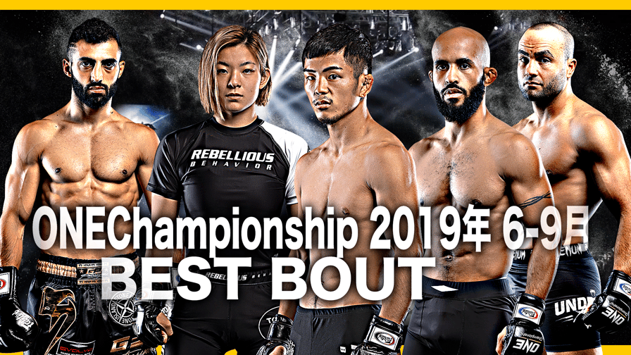 ONE Championship 2019 - 10.13 日本大会 - ONE Championship 2019年6-9月 BEST ...