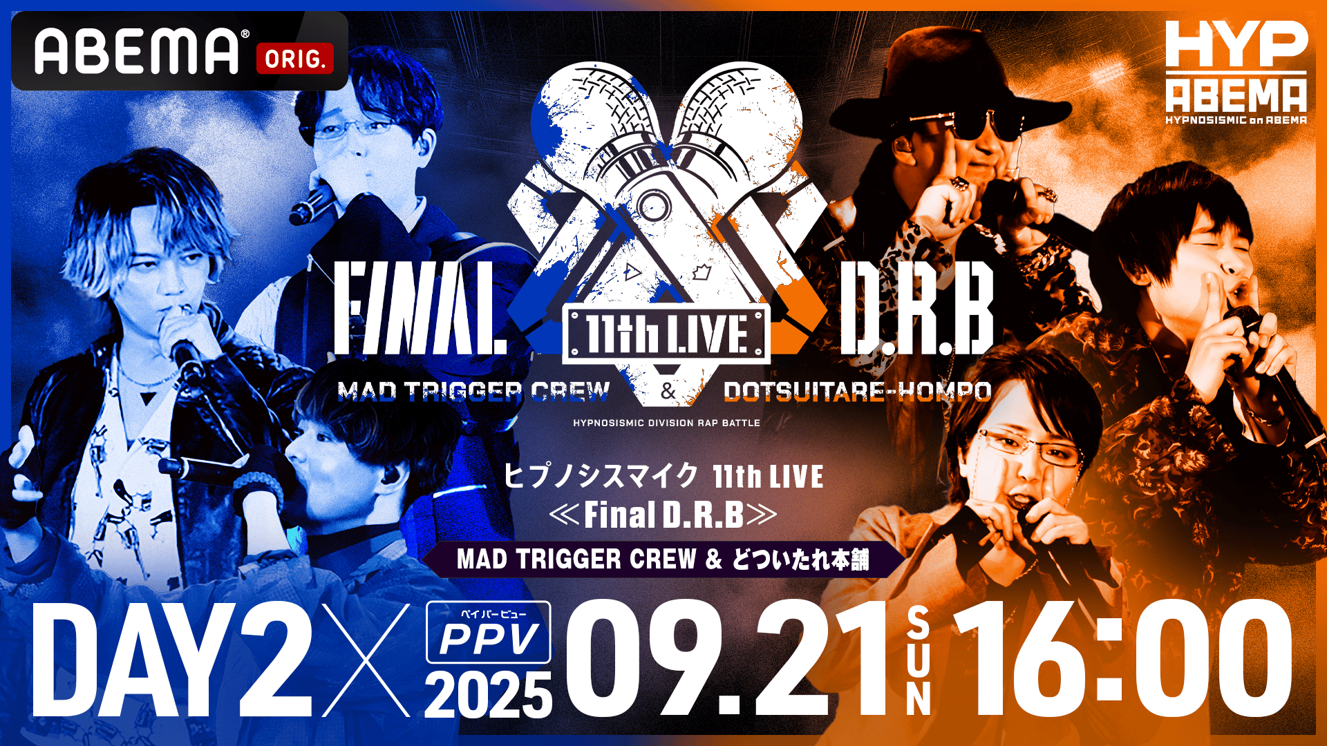 DAY2】ヒプノシスマイク 11th LIVE≪Final D.R.B≫M.T.C & D.H