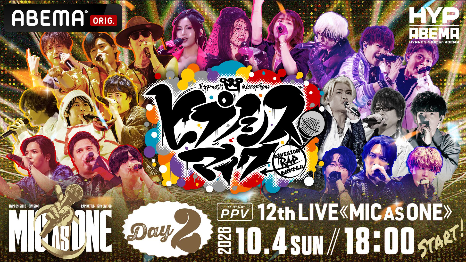 DAY2】ヒプノシスマイク -Division Rap Battle- 12th LIVE ≪MIC AS