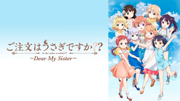 αβ1 ヴァイス ごちうさ Dear My Sister デッキ(拾/扉) αβ1 ヴァイス ごちうさ Dear My Sister デッキ(拾/扉) カード