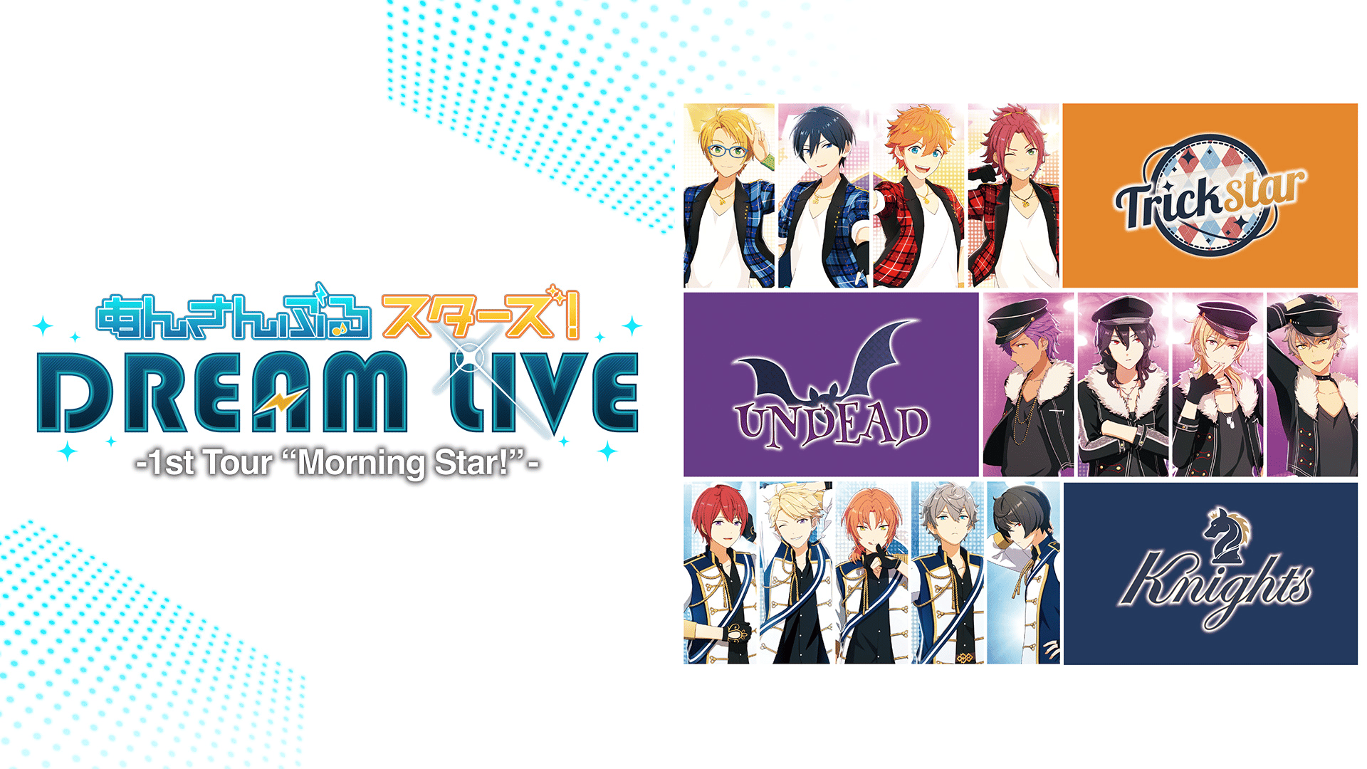 あんさんぶるスターズ!DREAM LIVE-1st Tour Amazon.co.jp: あんさんぶるスターズ! DREAM LIVE -1st Tour “Morning