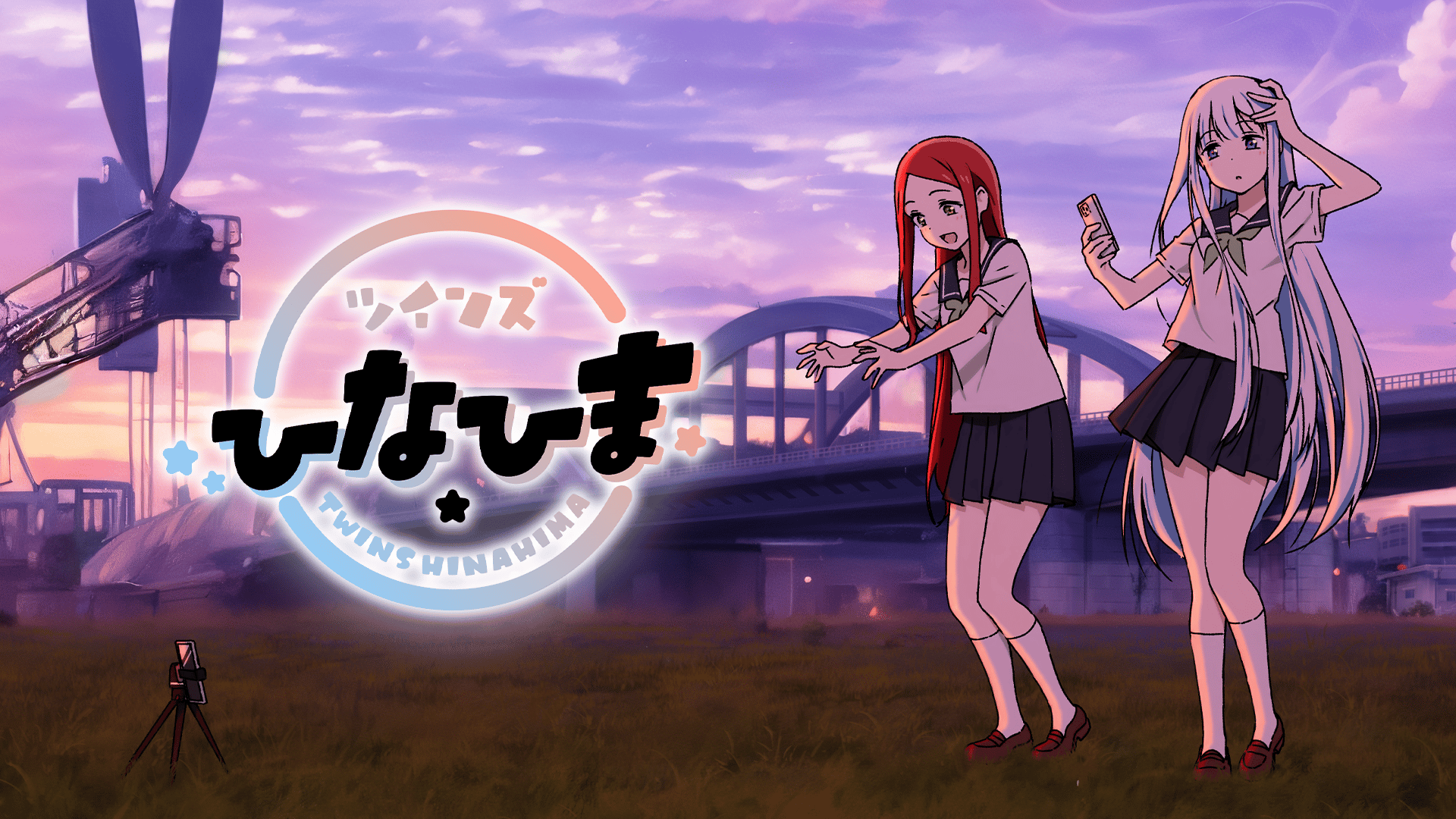 アニメ｜ツインズひなひまの動画や見逃しを無料で見れる配信サイトまとめ