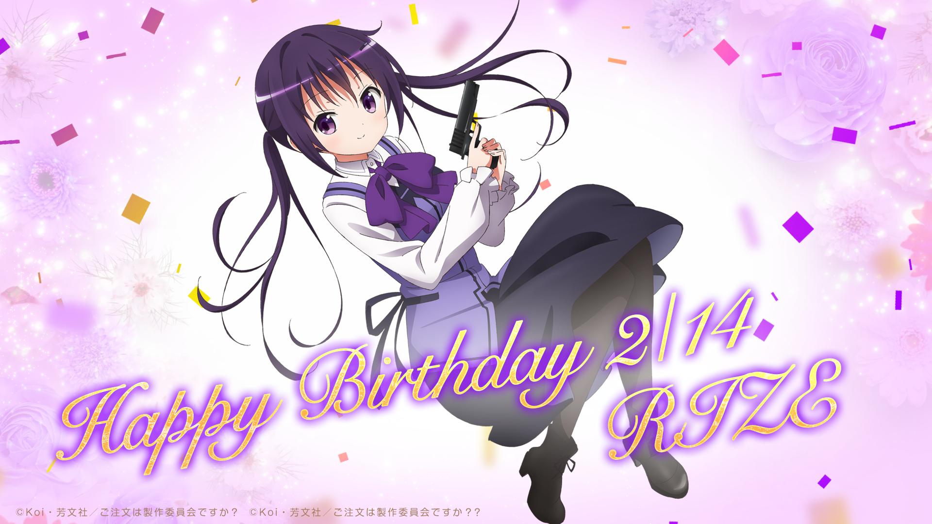 誕生日記念！「ご注文はうさぎですか？」リゼセレクション放送