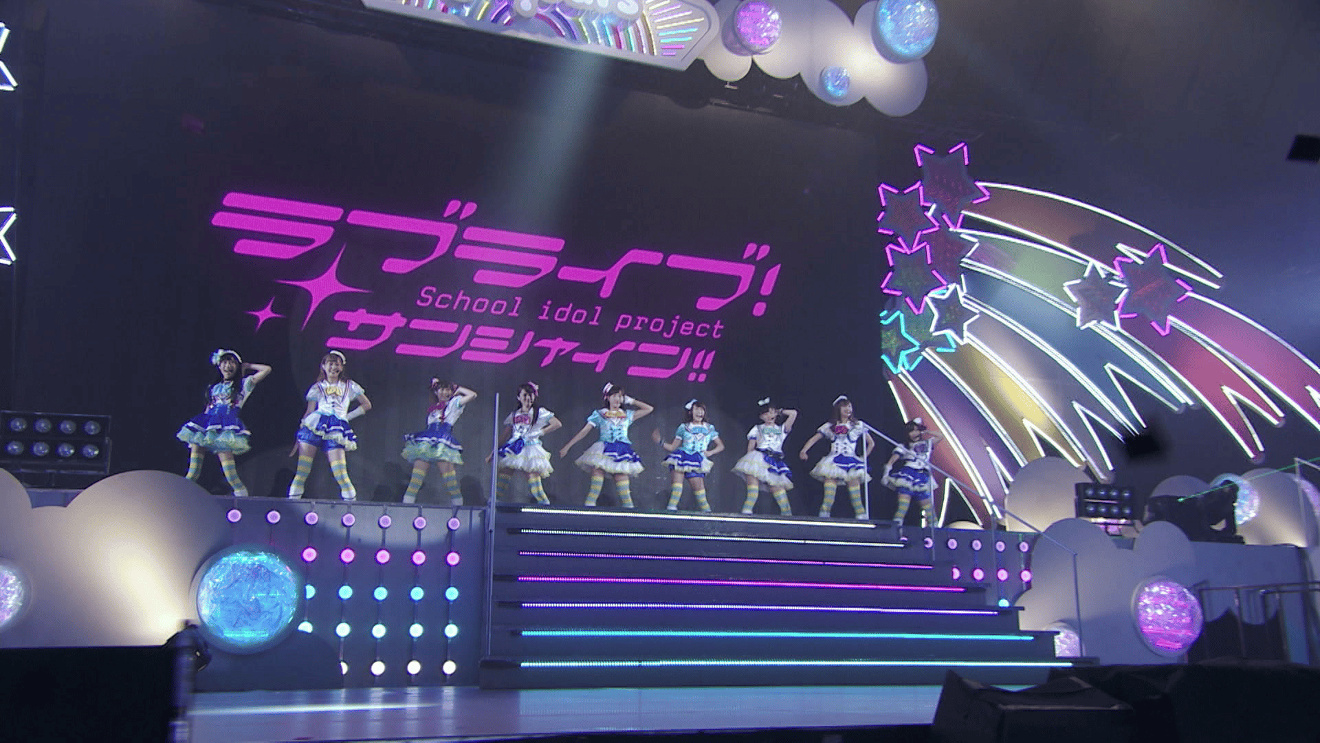 ラブライブ！サンシャイン!! Aqours First LoveLive! ～Step! ZERO to ONE～ - Day.1