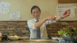 第04話「東京都東大和市の上タンシオとカイノミ」