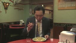 第07話「東京都渋谷区道玄坂の皿うどんと春巻」