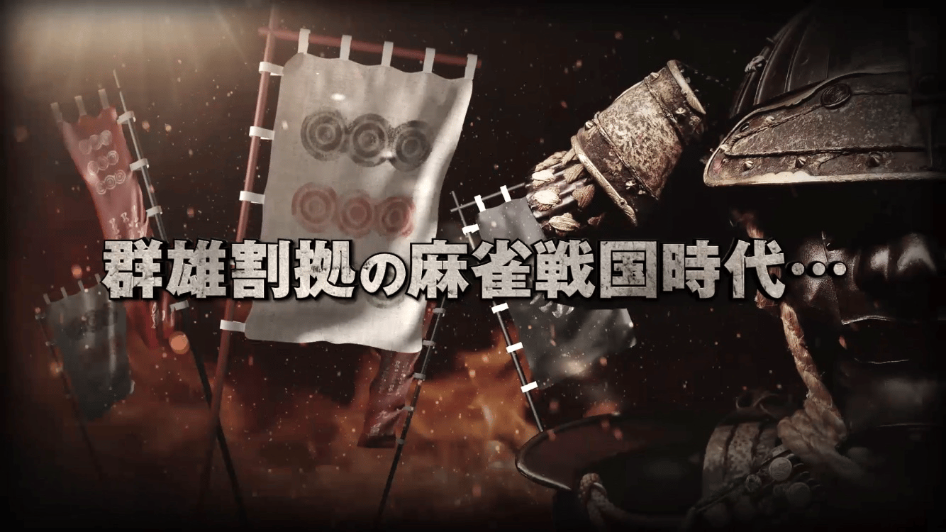 第一回麻雀プロ団体日本一決定戦第一回麻雀プロ団体日本一決定戦 二日目#2