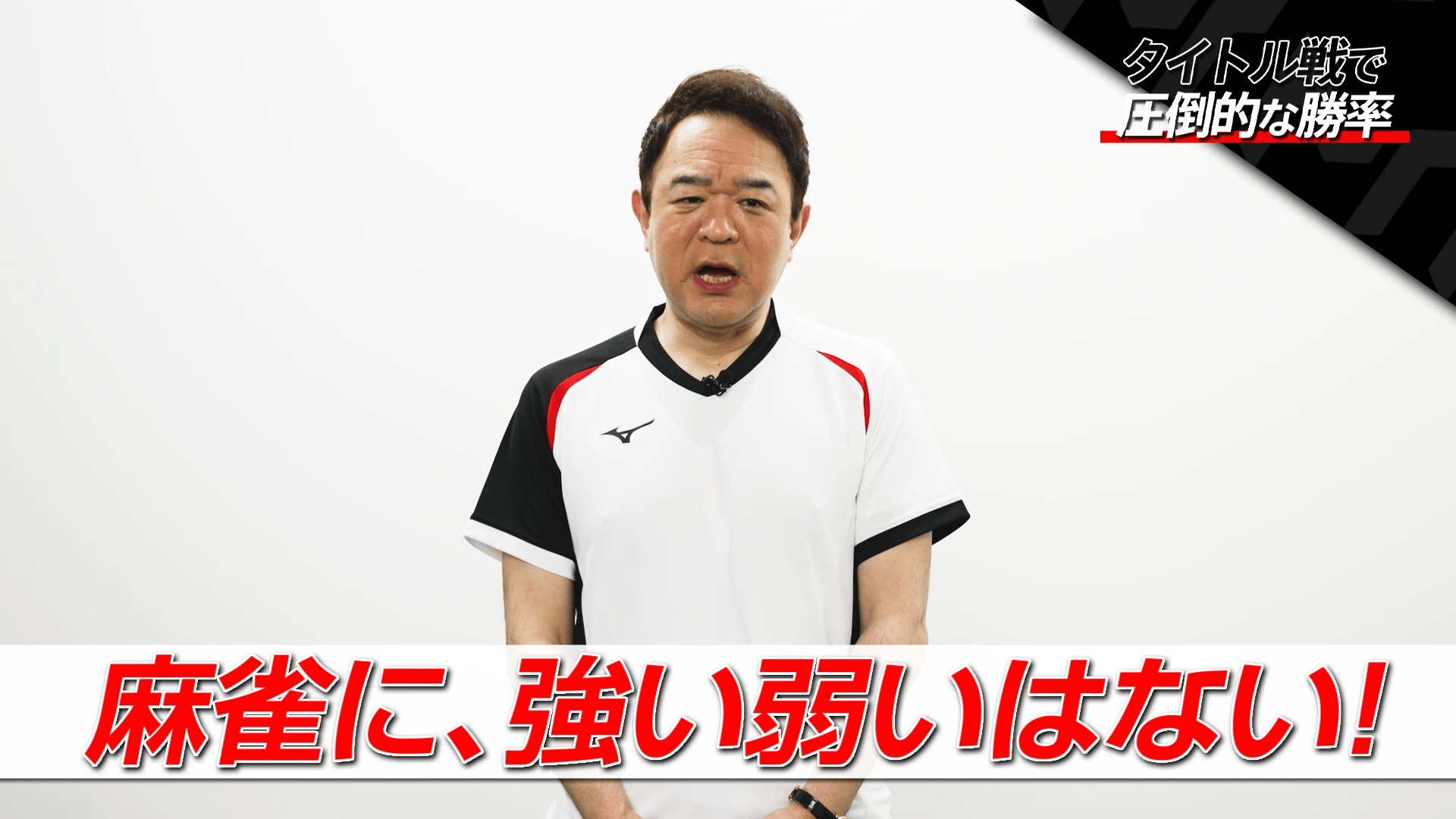 プロ雀士 河野高志