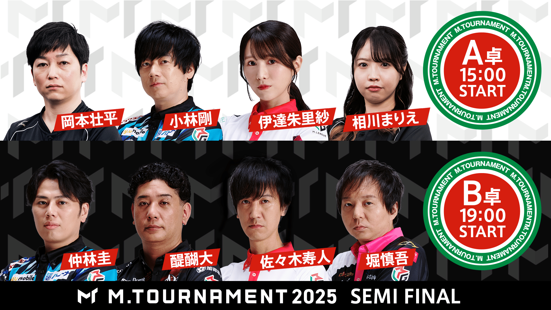 麻雀最強戦2022 #1〜7, 10〜16 44巻セット 管理番号11069 麻雀