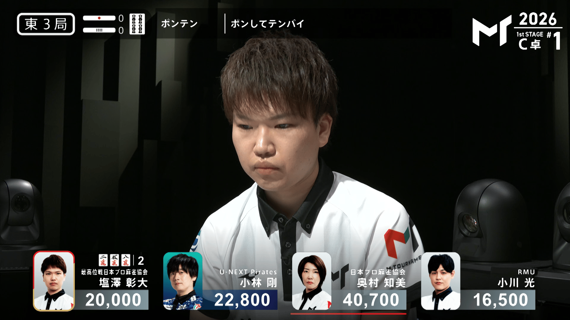 Mトーナメント2026 - 予選1st - 【6/5 1stC卓第1試合】東3 塩澤彰大 白