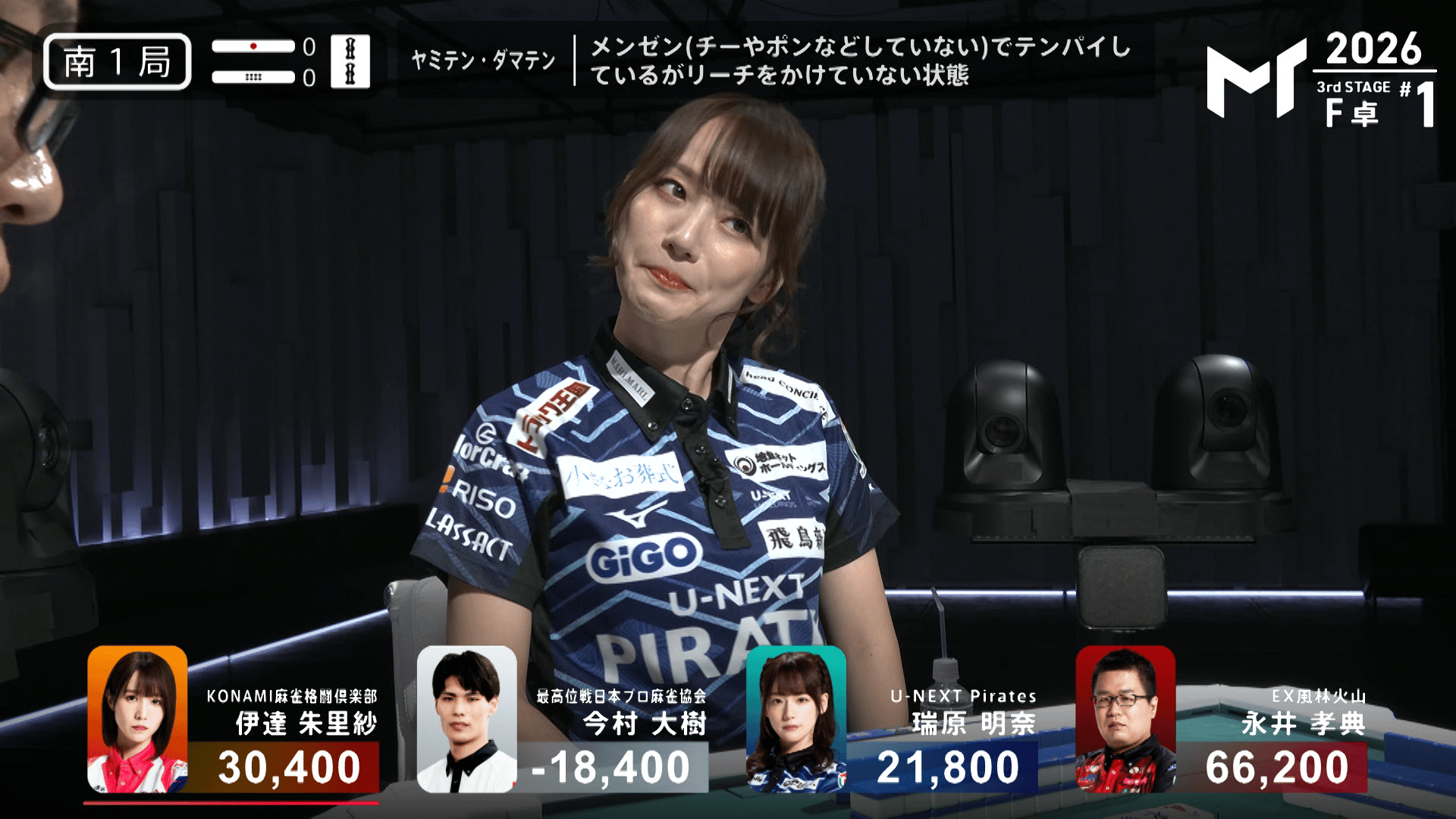 Mトーナメント2026 - 予選3rd - 【7月20日 F卓】瑞原明奈:ペットボトル