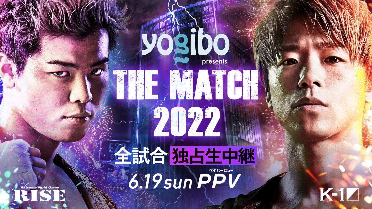 Yogibo presents THE MATCH 2022 新しい未来のテレビ ABEMA Yogibo presents THE MATCH 2022 新しい未来のテレビ ABEMA