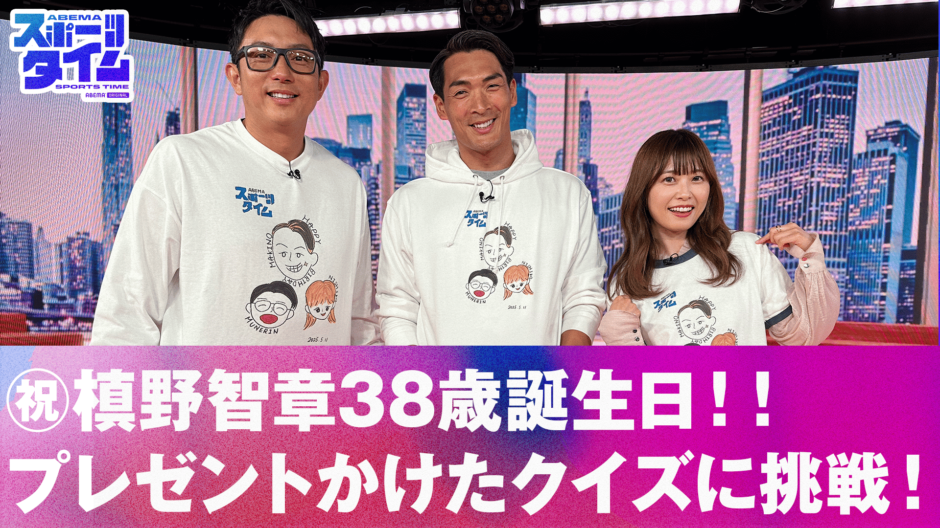 ABEMA「ABEMAスポーツタイム」