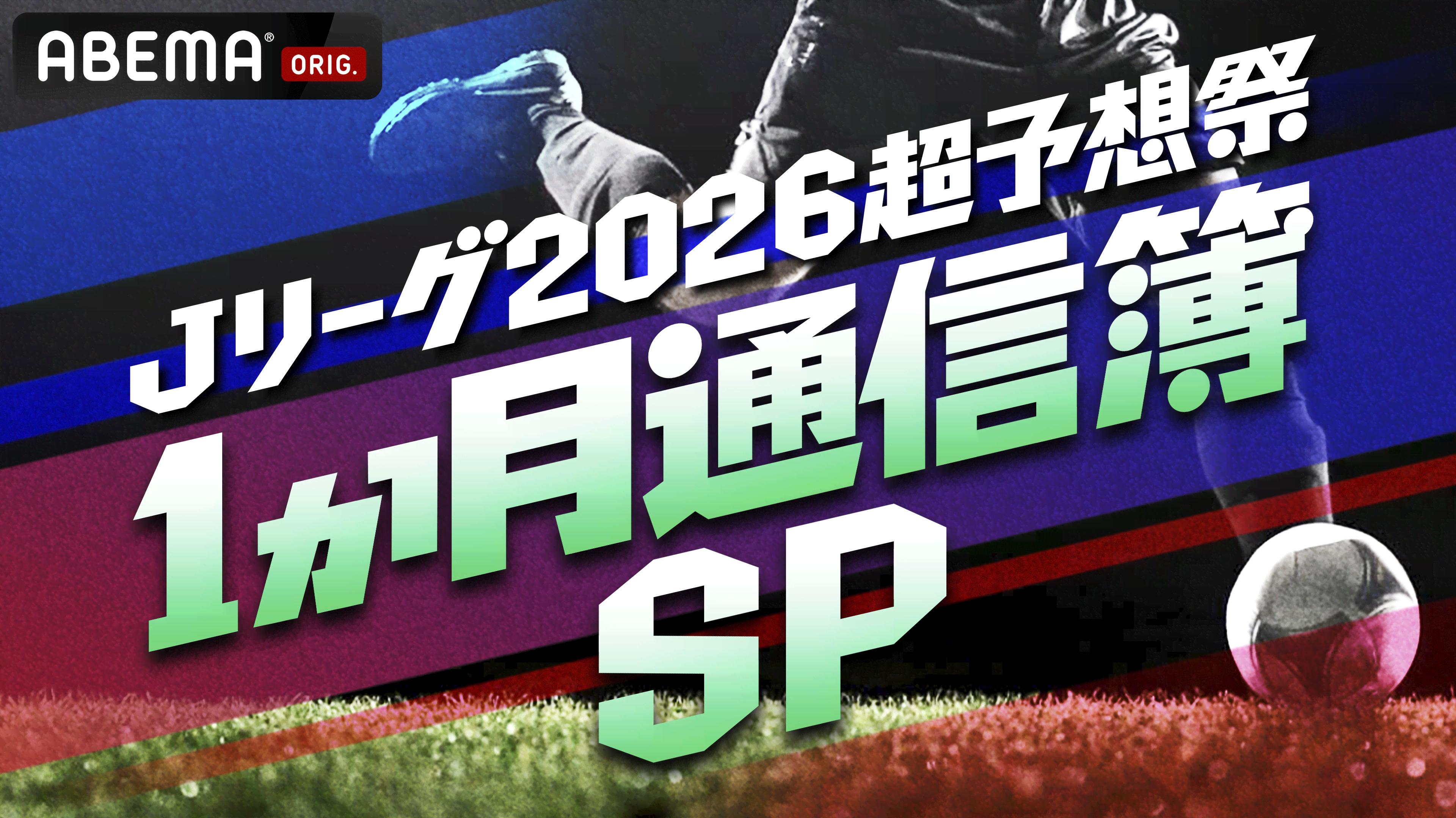 SMBC日本シリーズ2025 第5戦 阪神vsソフトバンク | 新しい未来のテレビ