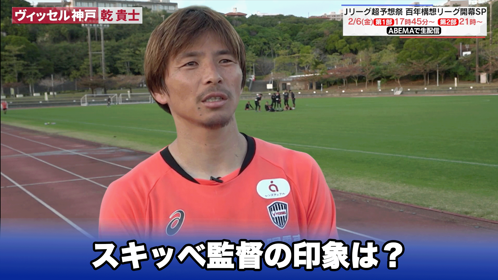 百年構想リーグ開幕直前!独占インタビュー! V・ファーレン長崎/長谷川