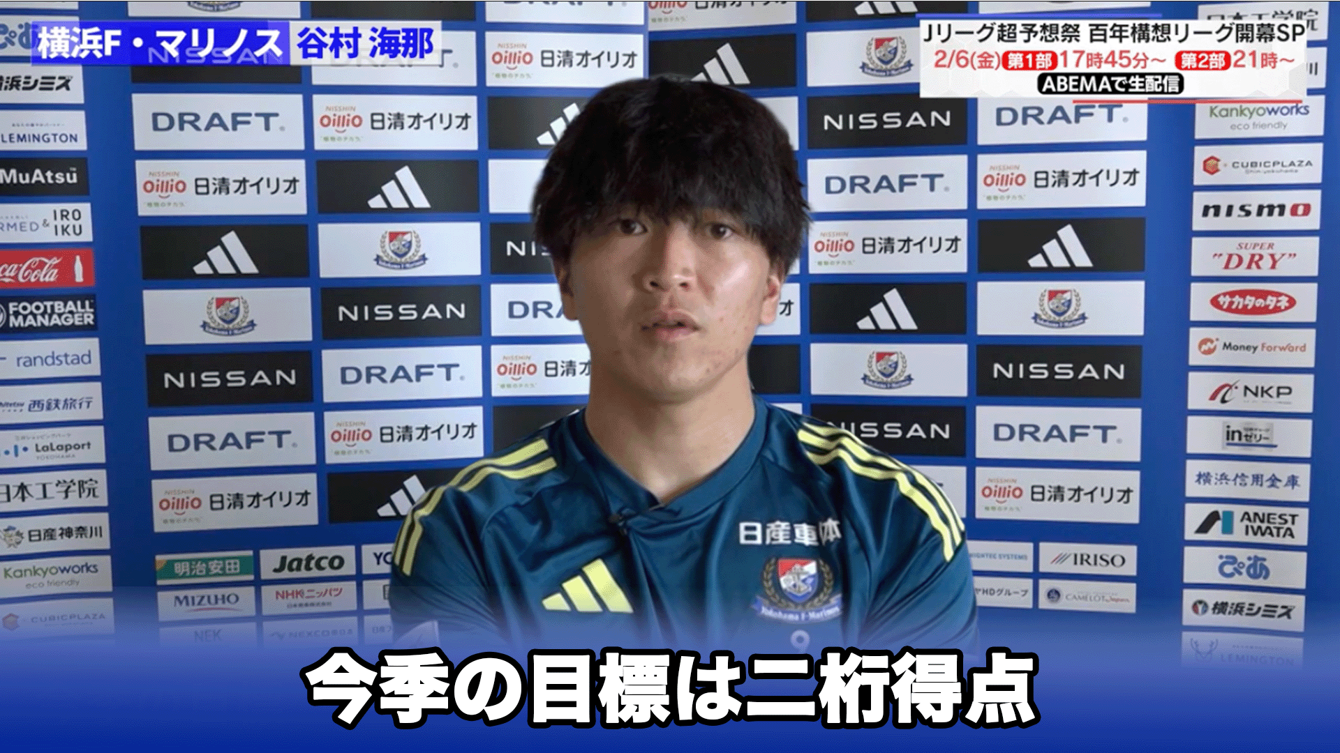 百年構想リーグ開幕直前!独占インタビュー! V・ファーレン長崎/長谷川