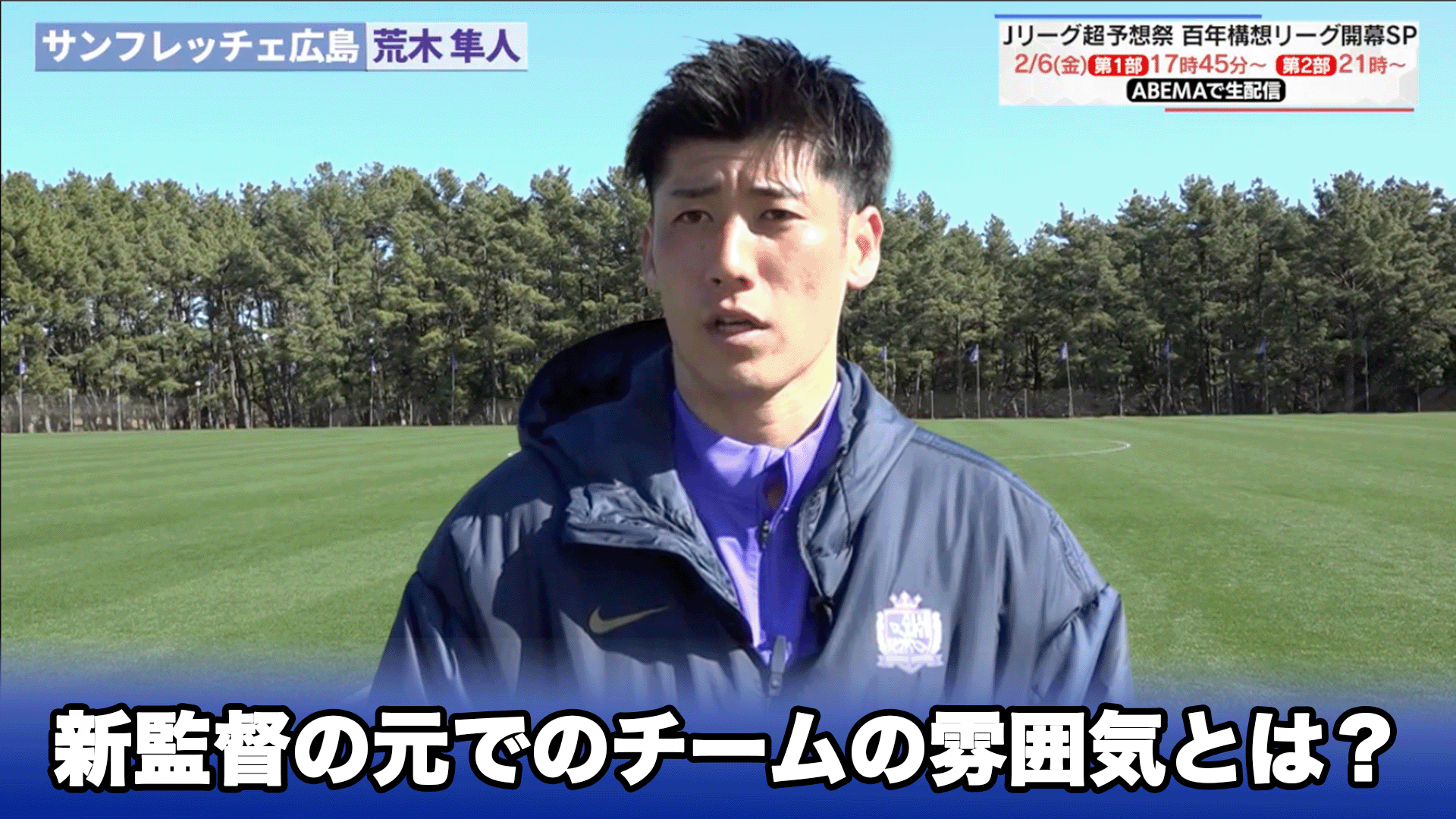 百年構想リーグ開幕直前!独占インタビュー! V・ファーレン長崎/長谷川