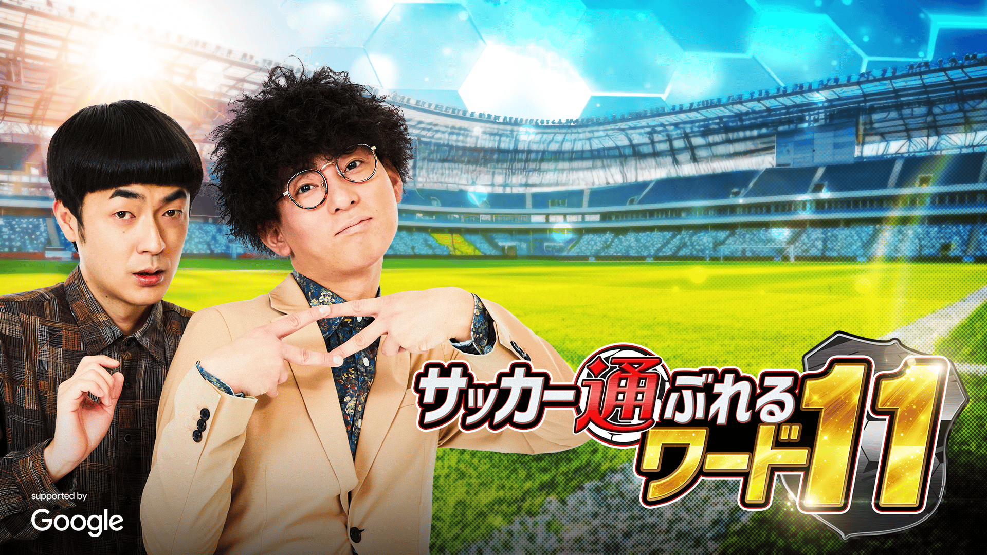 クロアチア vs ブラジル｜FIFA ワールドカップ カタール 2022 | 新しい