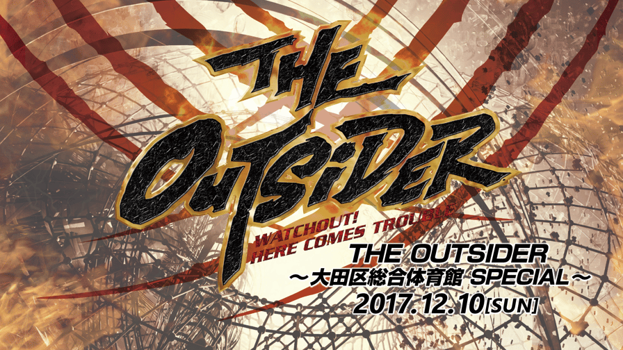 THE OUTSIDER ～大田区総合体育館 SPECIAL～17.12.10 | 新しい未来の