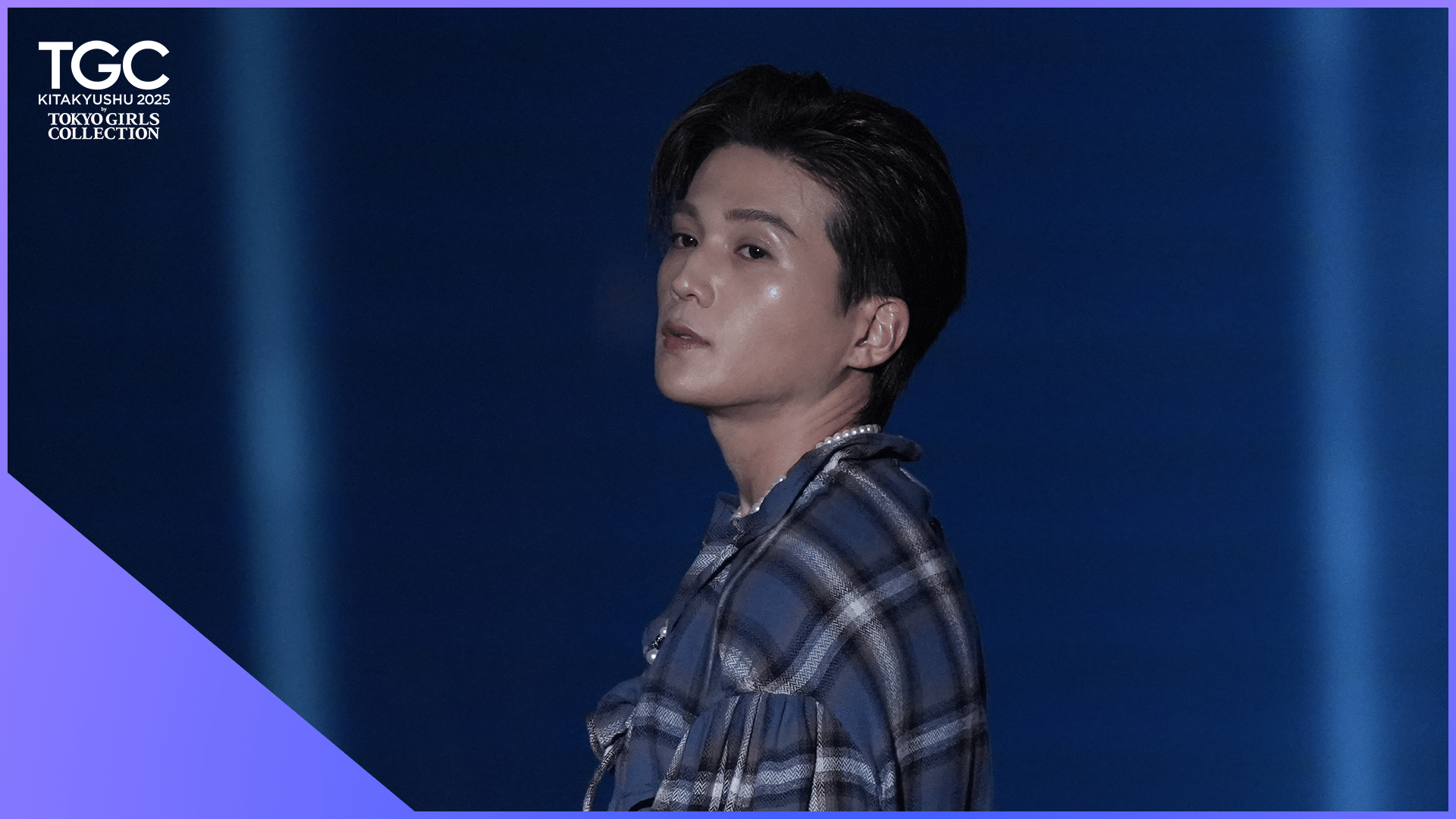 八木勇征がステージにサプライズ登場 - TGC 北九州 2025